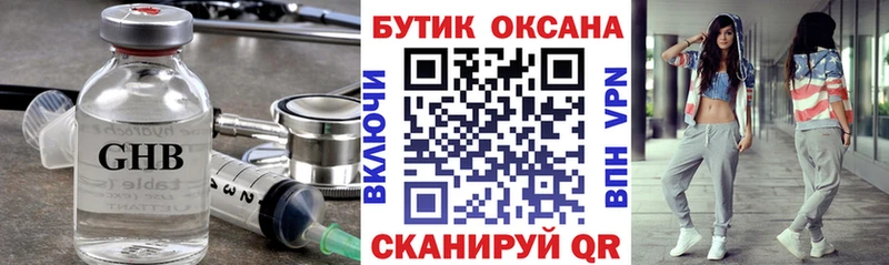 БУТИРАТ GHB Саратов