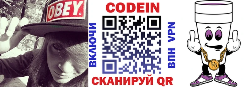 купить  цена  Саратов  Кодеиновый сироп Lean Purple Drank 
