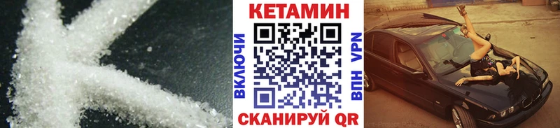 Кетамин ketamine  shop как зайти  Саратов 