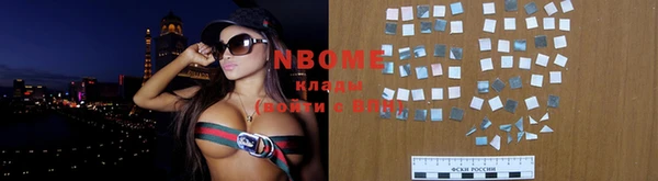 марки nbome Волосово
