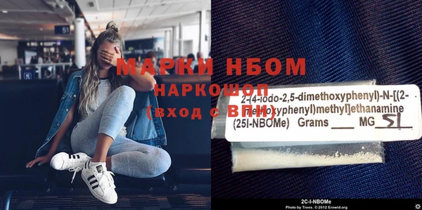 марки nbome Волосово