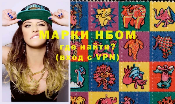 марки nbome Волосово