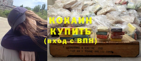 кокаин VHQ Волоколамск