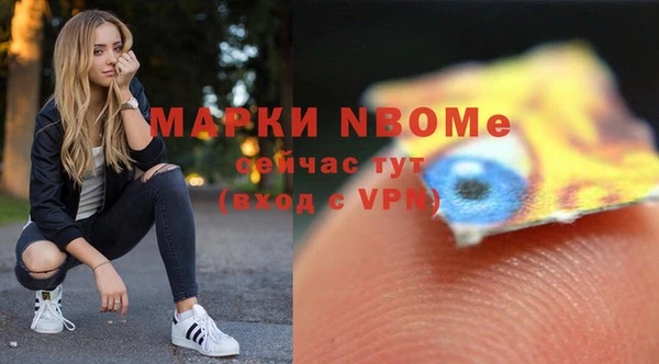 марки nbome Волосово